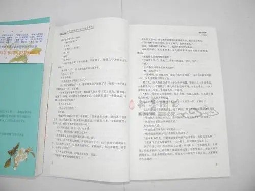 镜花缘每张批注