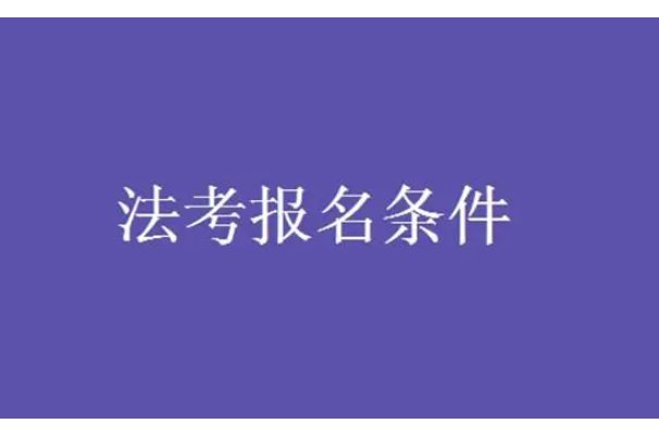 2021年法考主观题成绩公布时间
