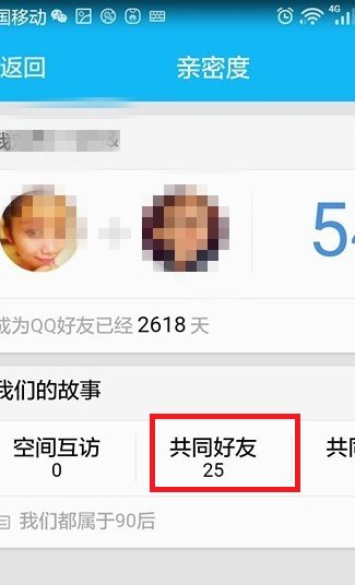 怎么知道自己在对方qq里是不是好友？