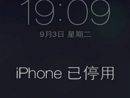 iphone4s锁屏密码怎么解锁？