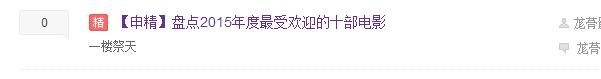 百度贴吧怎样申请精品帖？申请内容已经知道了。