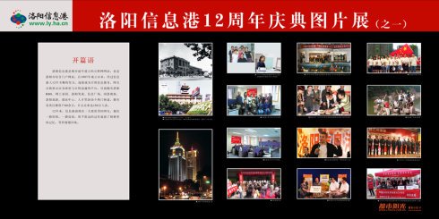 宣威信息港的网站大事记