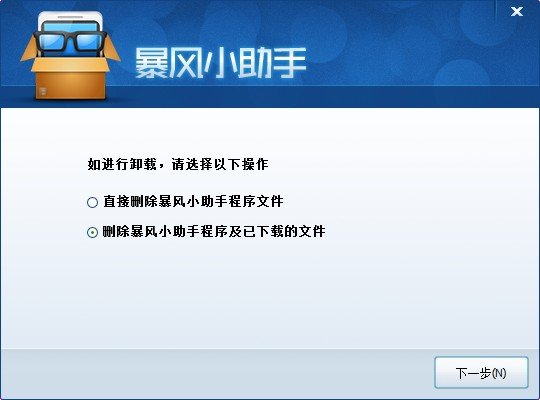怎样手动彻底删除暴风影音简助手？要手动删除！