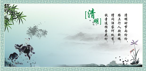 关于清明节的来历。急需！！！最好是比较具体的，80字左右！