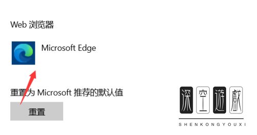如何切换win10系统默认浏览器