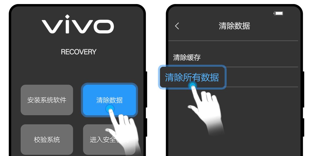 vivo一键清除锁屏密码10种