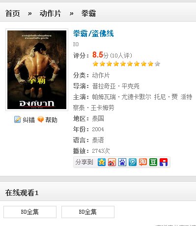 求拳霸1完整dvd版