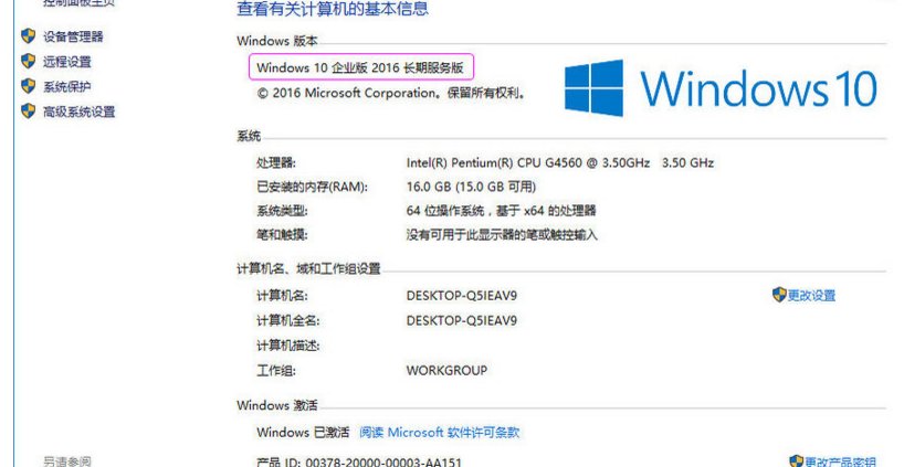 Win10 LTSB是什么版本？