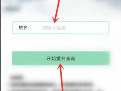怎么查全国同名同姓的