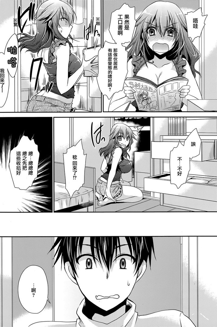 双子妹与单亲妈的恋爱攻略的登场人物