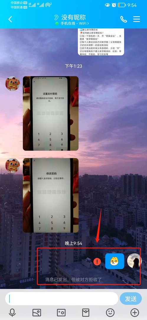 如何确认自己的QQ是否被拉入黑名单？