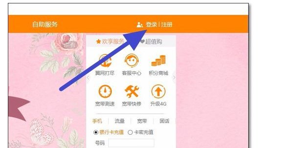 电信如何查询宽带余额