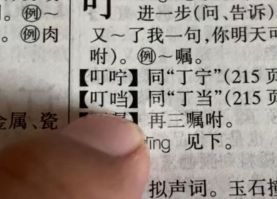 口加当怎么打出来