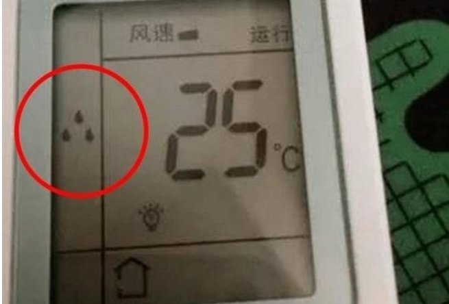 空调除湿的标志是什么图标？