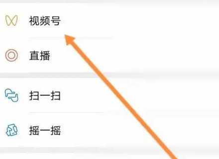 微信怎么开直播