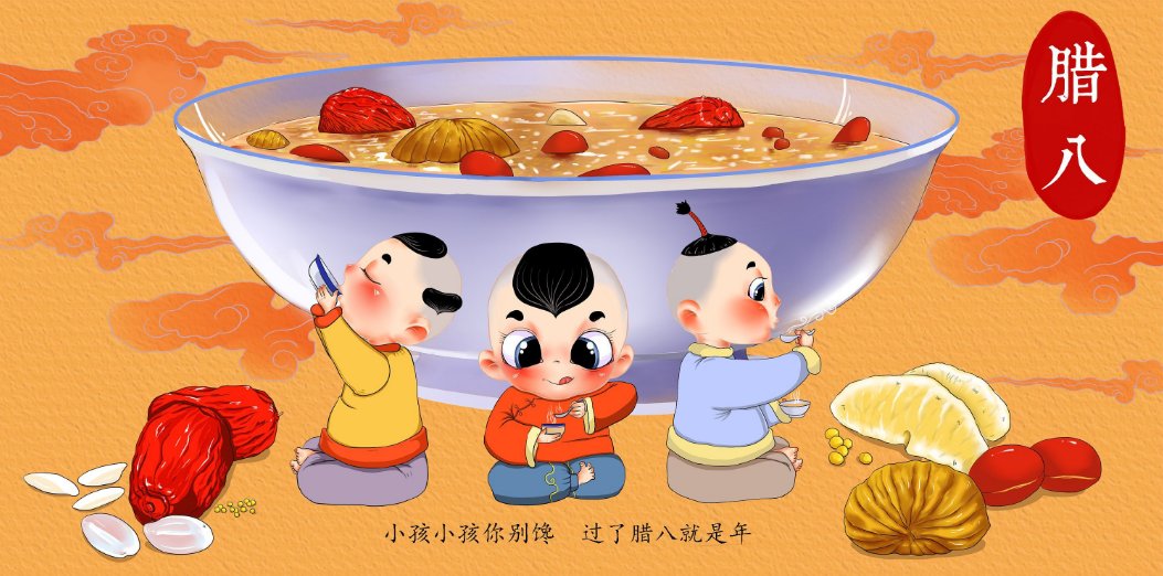 腊七腊八是哪一天