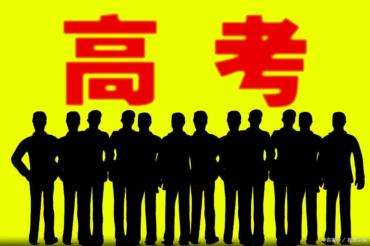 2021年高考录取分数线