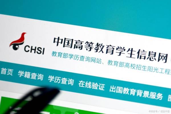 学信网个人登录入口官网