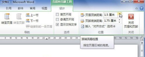 怎么调word的页边距？