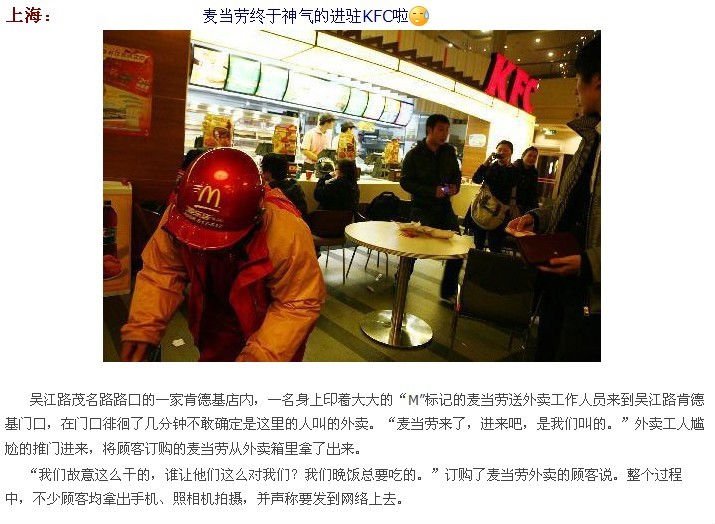 肯德基秒杀门的事件简介
