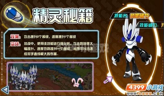 瑞尔精灵的介绍