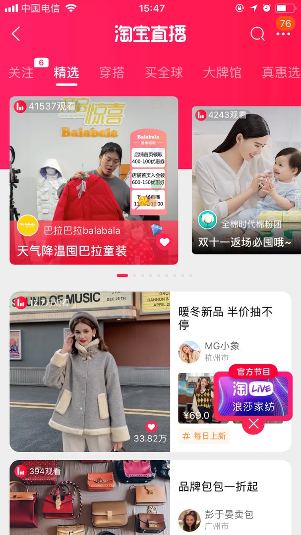 李佳琦在哪直播呢?