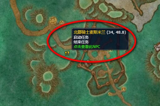 wow德拉诺巨龙与丽人任务品在哪