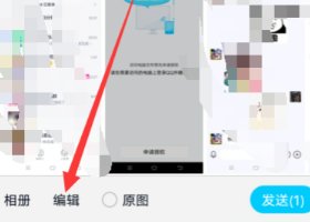 qq怎么涂鸦？