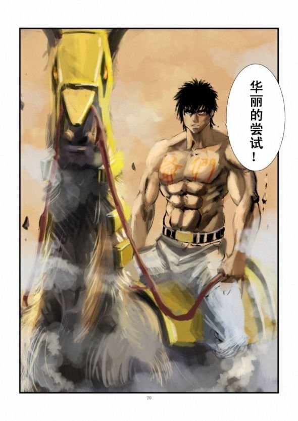 葫芦神拳的角色介绍