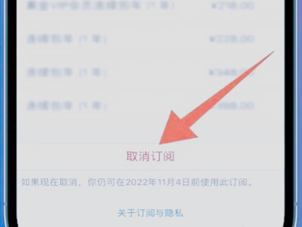 爱奇艺会员怎么取消自动续费？