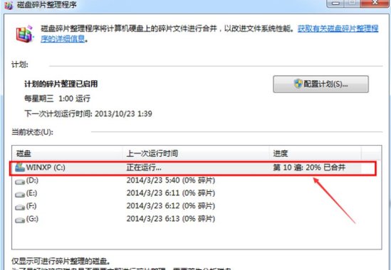 电脑C盘越来越小怎么回事？