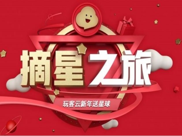 摘星之旅电视剧