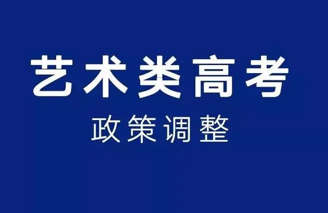 艺术类本科专业不得设专业方向什么意思