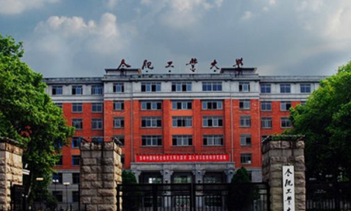 2023合工大研究生分数线是多少？