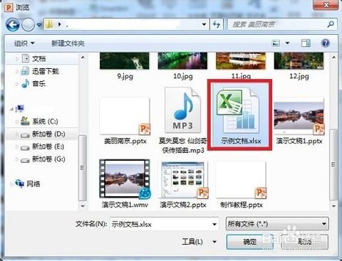 ppt如何打开文件？