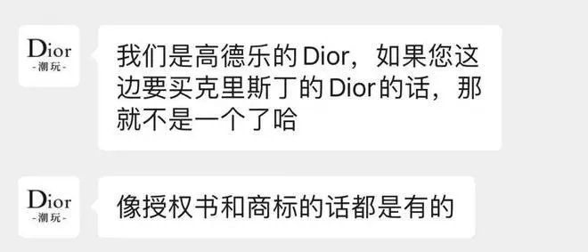 “山寨Dior”玩具现身山姆会员店，未注册山寨商标，是否涉嫌虚假宣传？