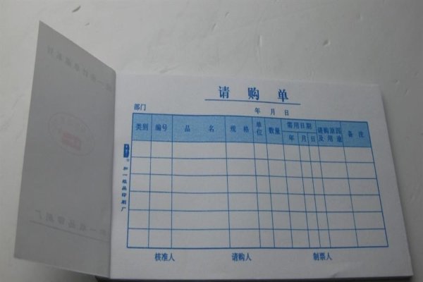 收料单、采购单、请购单分别是什么意思，有什么区别和联系吗？