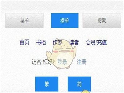 海棠文学城为什么进不去了