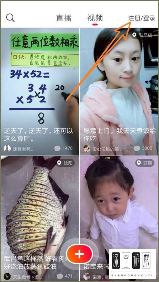 火山小视频怎么直播