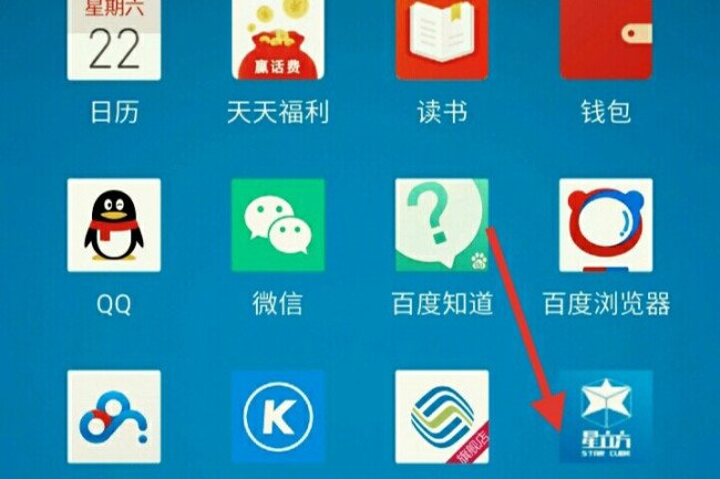 星立方app怎么查分数？