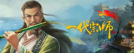 一代宗师的八大神功