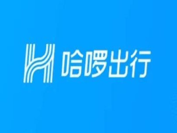 哈罗出行人工客服电话多少？