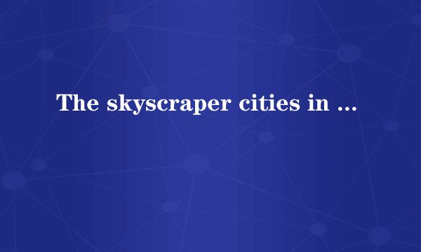The skyscraper cities in the future will be many times higher.为什么是用higher?此句是什么意思？