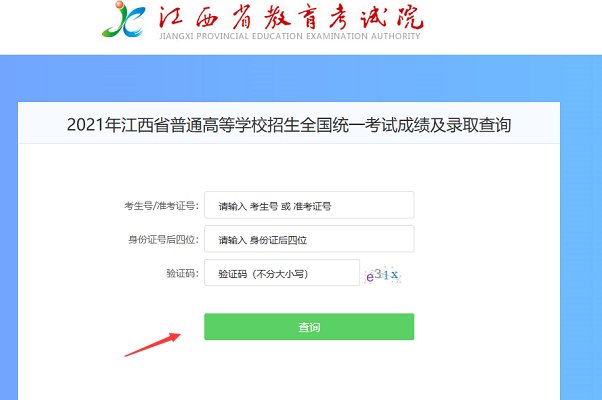 如何查自己被录取情况