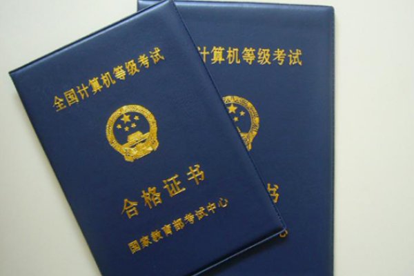 计算机二级考试什么时候报名？