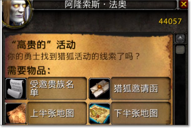 魔兽世界坐骑攻略之如何获取狐狸坐骑