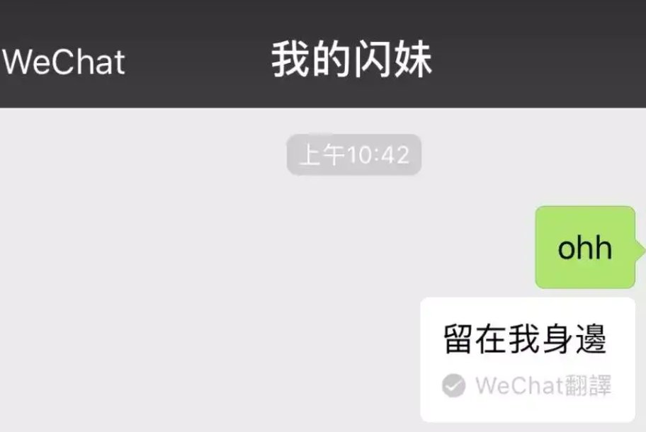 ohh为什么是留在我身边