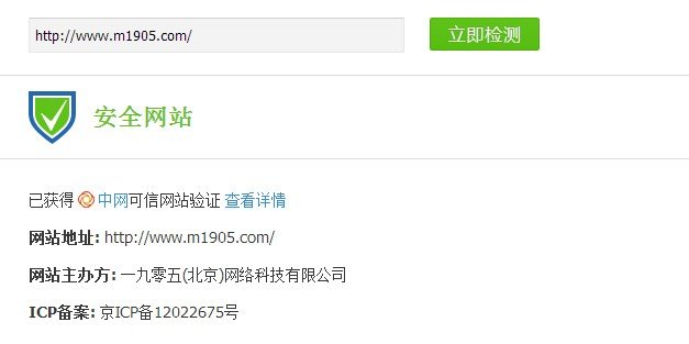 为啥别的电影网站拨不出来的电影要钱的电影为啥M1905就能不出来是不是有什么木马啊我好害怕