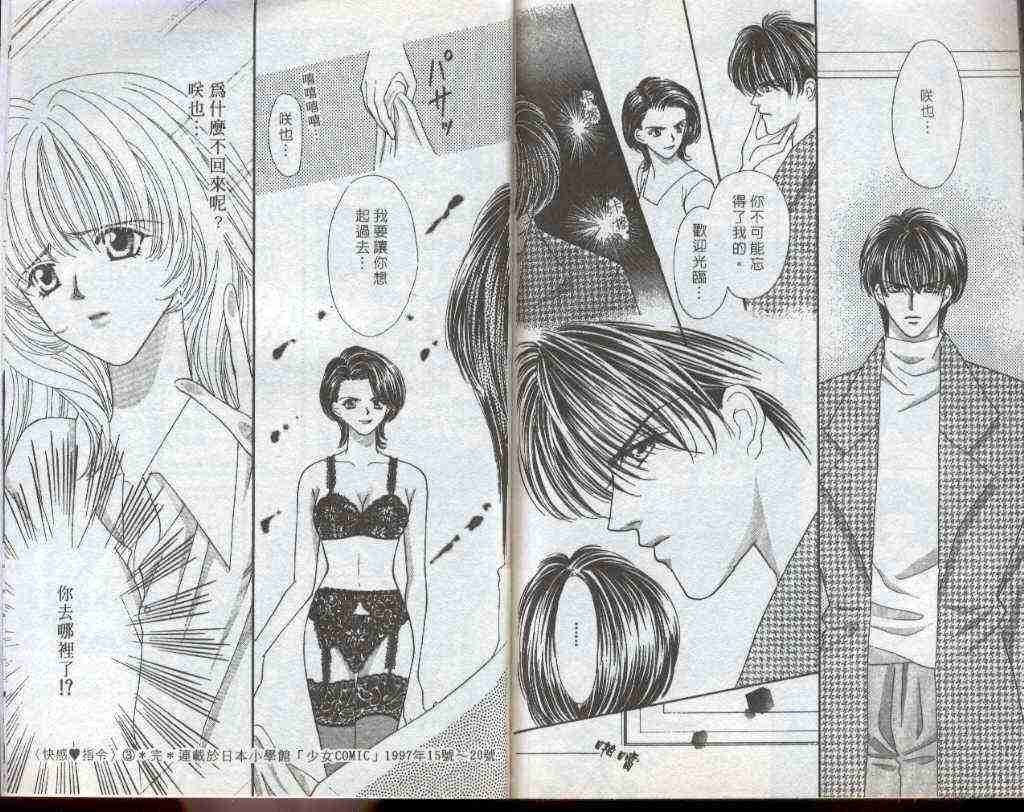超快感指令的作者