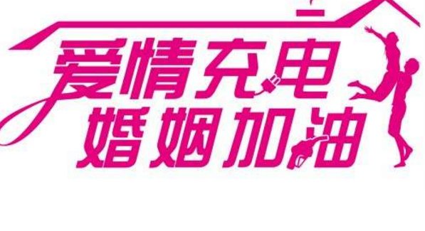 什么是婚补基金